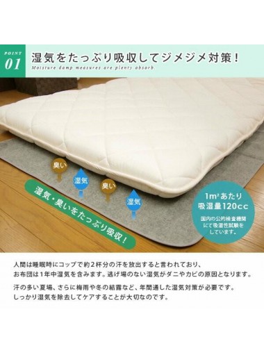 日本備長炭吸濕床墊